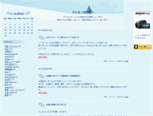 Tablet Screenshot of blog.altemasoft.com